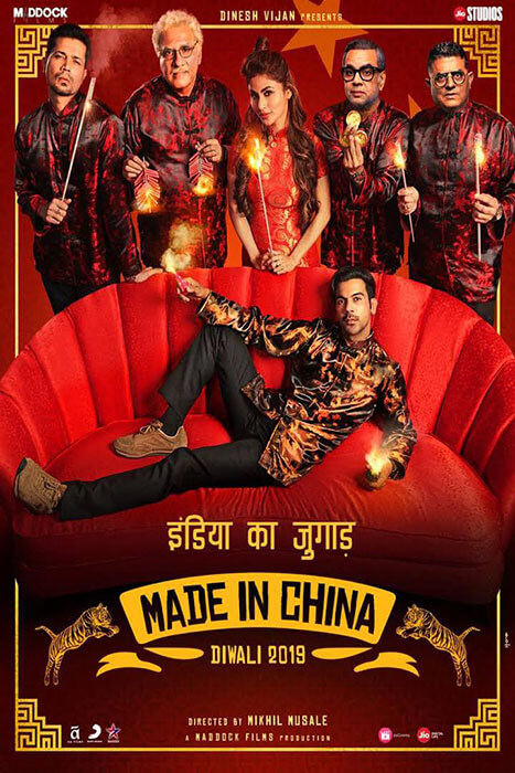 Made in china movie